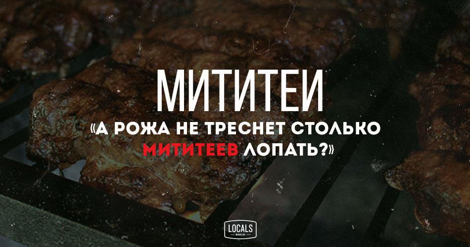 Городской словарь: слова, которые поймут лишь местные (Часть 3)