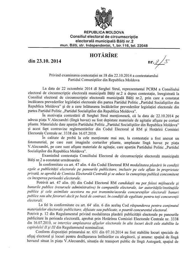 Коммунисты продолжают атаковать социалистов: в Бельцах члены ПКРМ запрещают палатки и баннеры ПСРМ