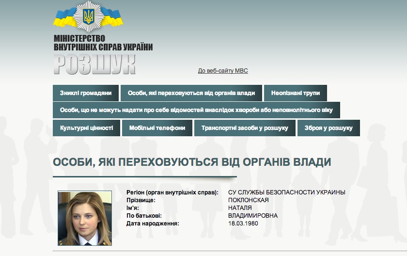 Прокурора Крыма объявили в розыск