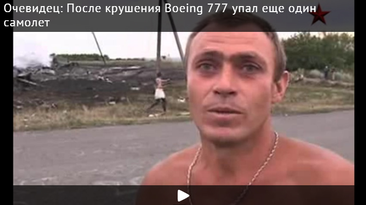 Очевидец: После крушения Boeing 777 за Миусом упал еще один самолет