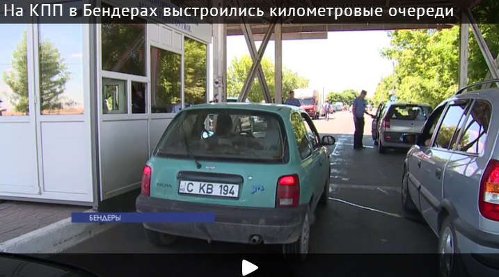 На КПП в Бендерах выстроились километровые очереди