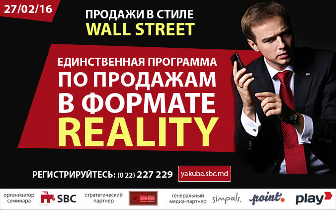 Reality-продажи – новый уровень в обучении продавцов