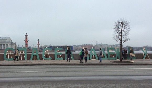 У Эрмитажа установили огромную надпись «Спасем Надежду»