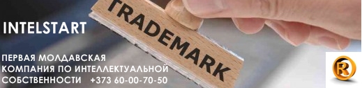 Reducere de 50% pentru înregistrarea și protecția mărcii