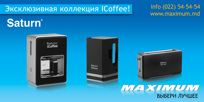 Maximum: Безупречные цены и выбор на кофемашины и кофеварки!