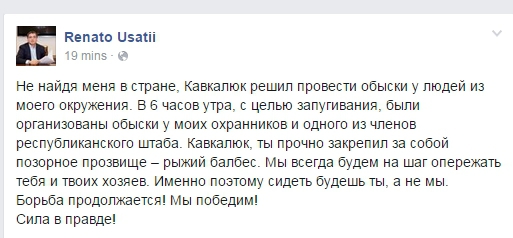 Perchezitii matinale la oamenii lui Usatii!