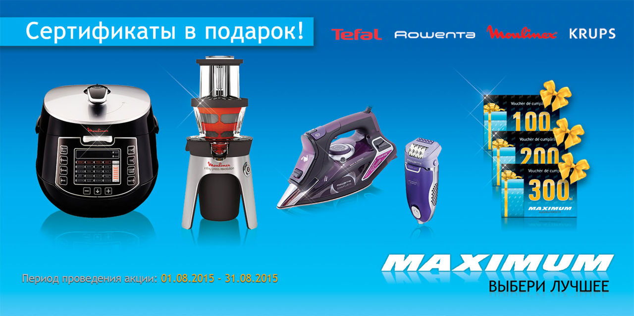Maximum: Не забудьте в августе забрать свой денежный сертификат