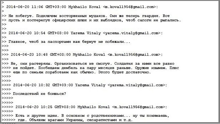 Вскрыта переписка прокурора и министра обороны Украины о бунте в войсках