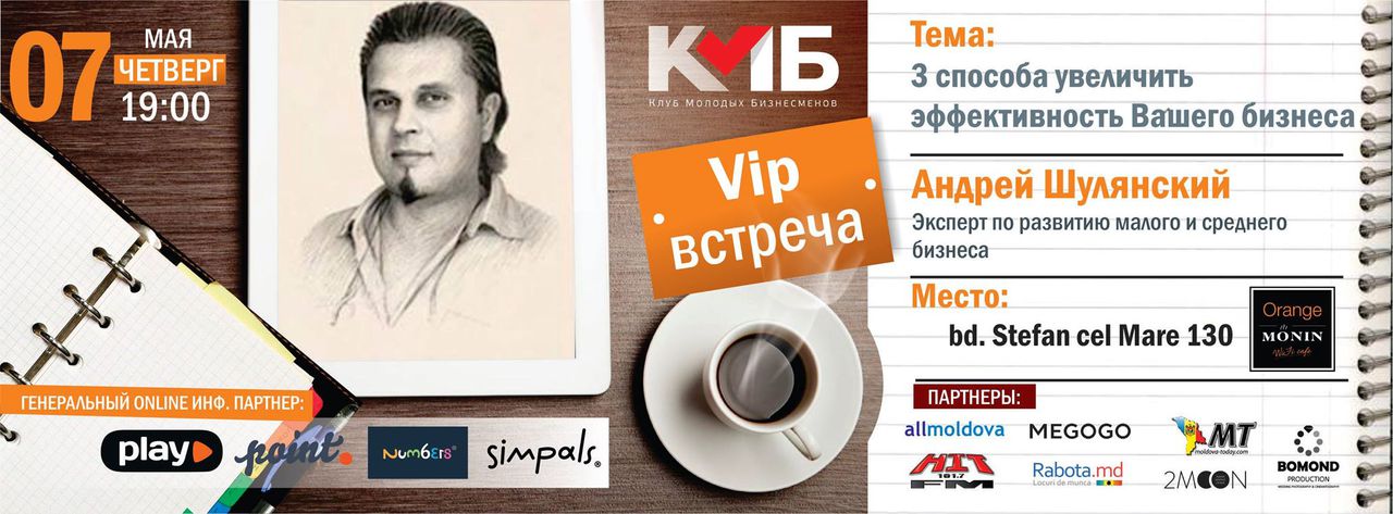 Как  увеличить эффективность своего бизнеса