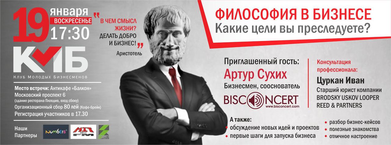 Открытие нового сезона бизнес-встреч в Клубе Молодых Бизнесменов