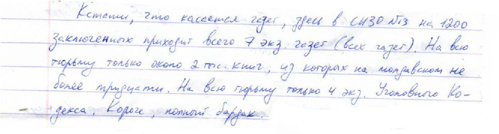Политзаключенный Петренко написал письмо из тюрьмы