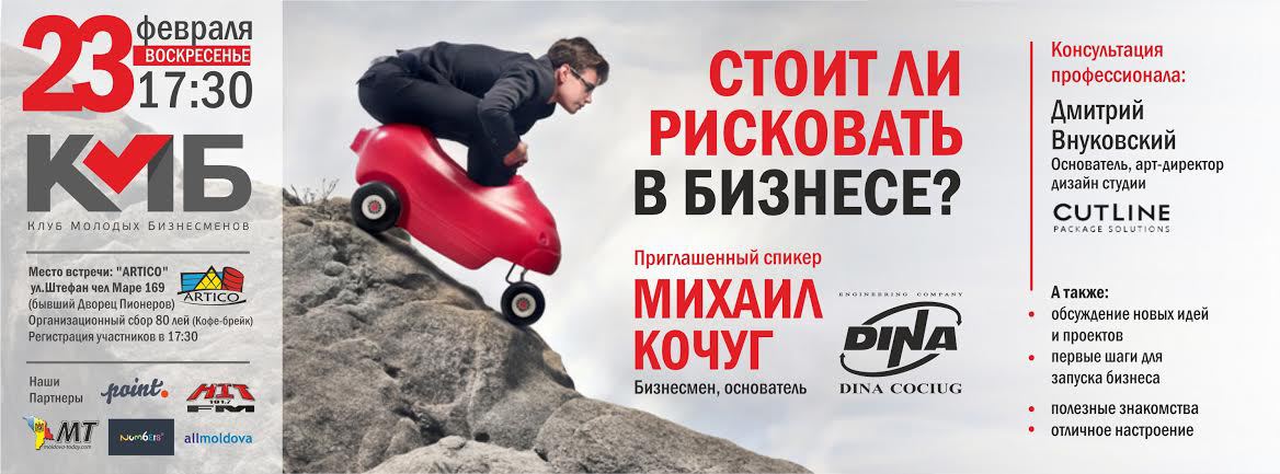 Механизмы создания успешного бизнеса от КМБ