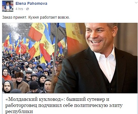 Приднестровье заступилось за Влада Плахотнюка