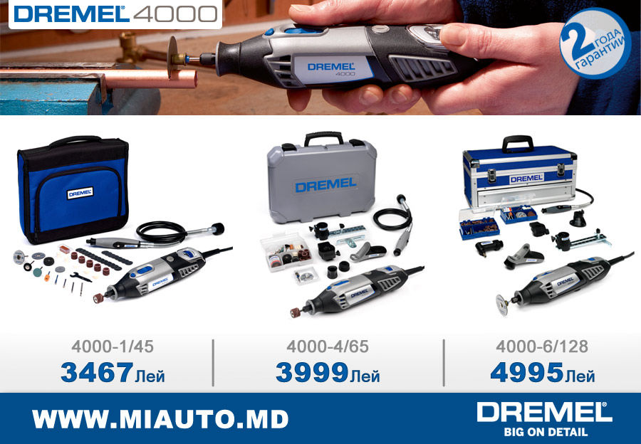 Многофункциональный инструмент Dremel в каждом доме