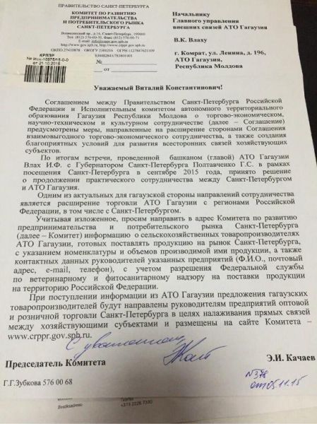 Петербург готов расширить поставки сельхозпродукции из Гагаузии