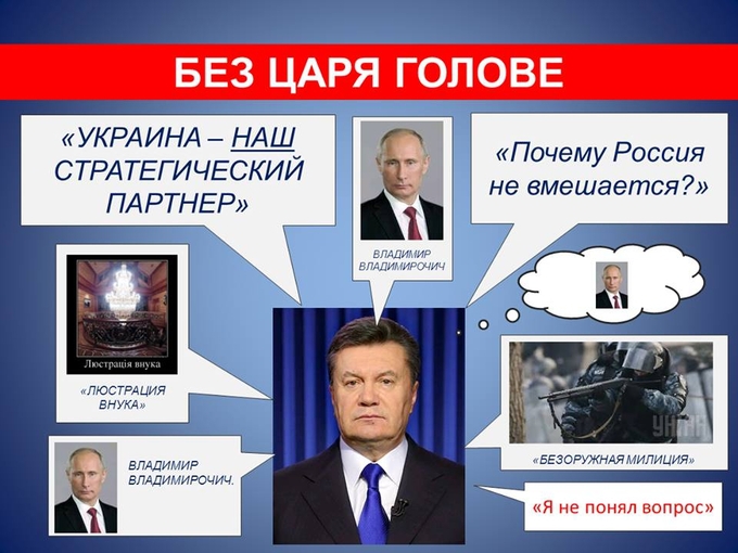 Интернет-мемы на тему выступления Януковича в Ростове-на-Дону