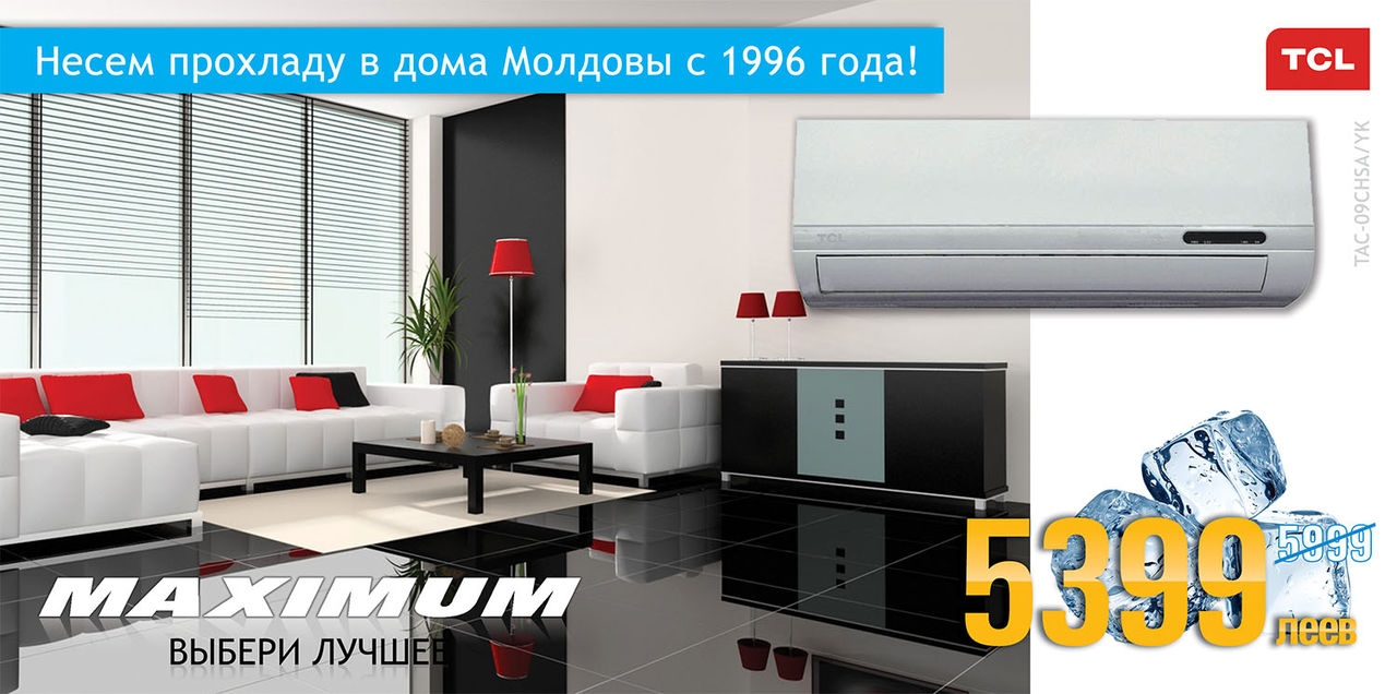 Maximum: Несем прохладу в дома Молдовы с 1996 года