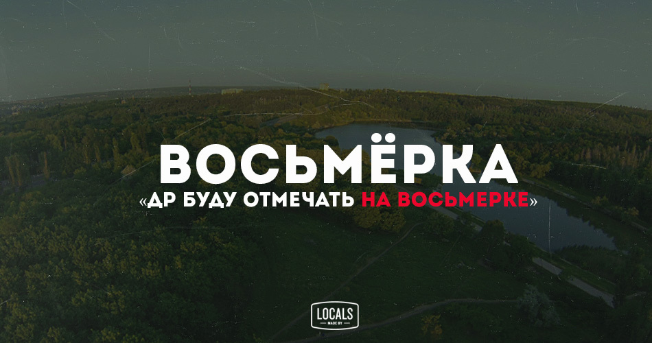 Городской словарь: 10 слов, которые поймут только в Молдове