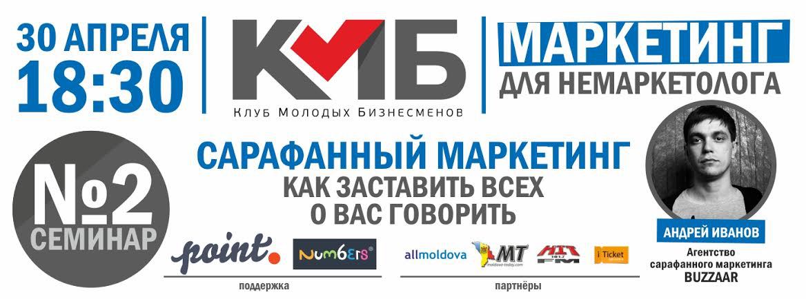 Основы развития бизнеса от КМБ. Руководство профессионалов