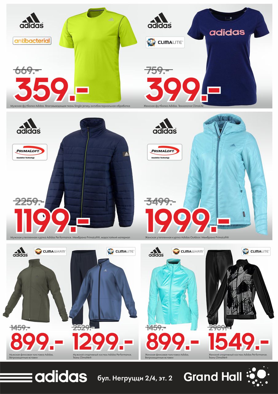 Grand Hall: грандиозное открытие самого большого магазина Adidas в стране