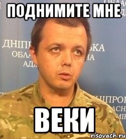 Комбат "Донбасса" Семенченко снял балаклаву и стал объектом для фотожаб