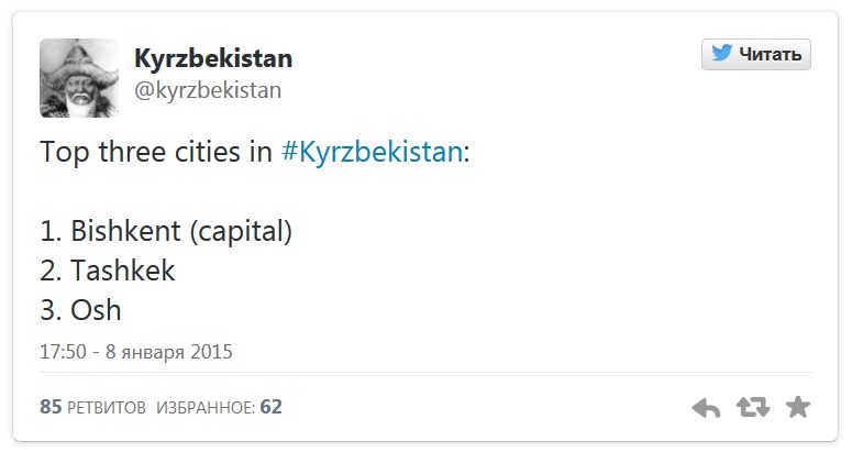 Опечатка репортера New York Times привела к появлению нового государства