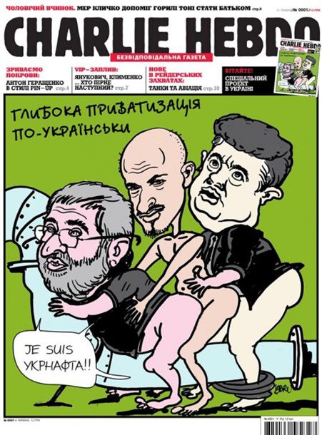 Украинский Charlie Hebdo оказался фейком