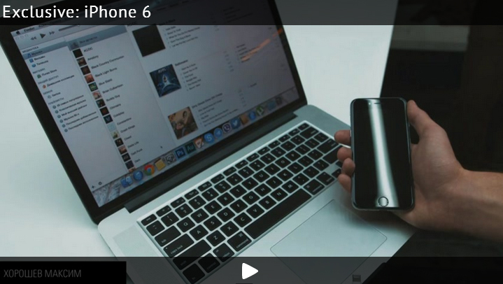 Презентация iPhone 6: Что приготовила нам Apple