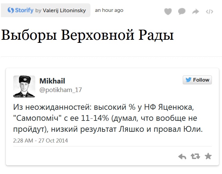 Голосовать не за кого - выиграл Яценюк. Интернет о выборах Верховной рады