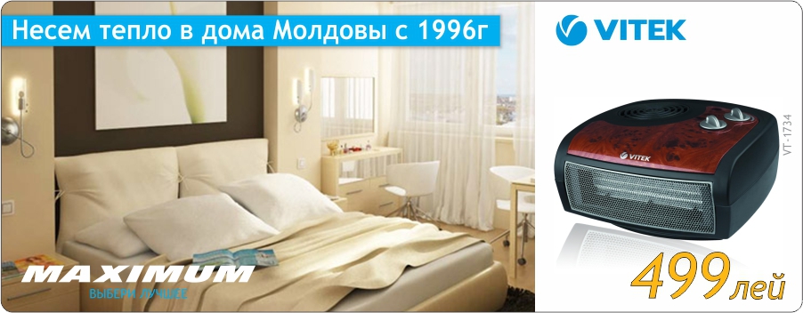 Maximum: Несем тепло в дома Молдовы с 1996 года