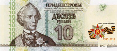 Банкноты с георгиевской ленточкой выпущены в Приднестровье