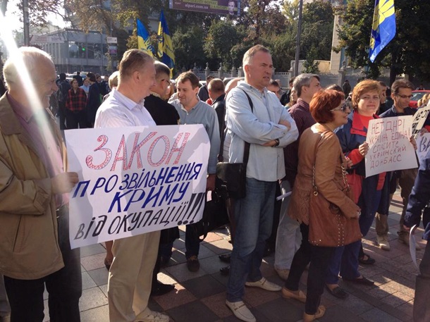 Под Радой требуют законов о люстрации и статусе Донбасса