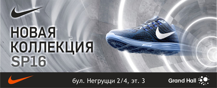 Nike: новая коллекция Nike SP 2016