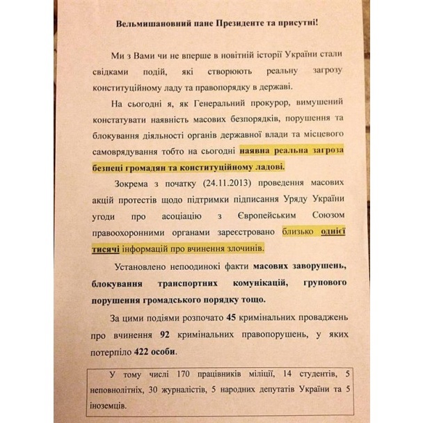 Найдены документы, в которых Пшонка просил Януковича ввести ЧП