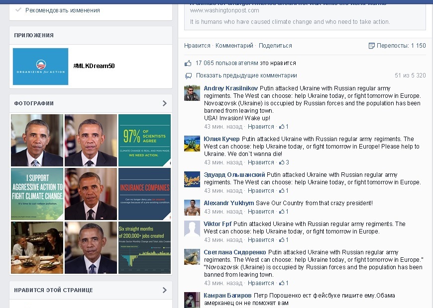 Обаму в Facebook призывают спасти Украину