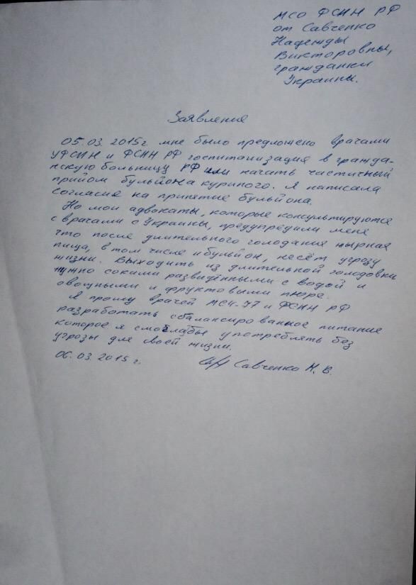 Савченко попросила предоставить ей сбалансированное питание