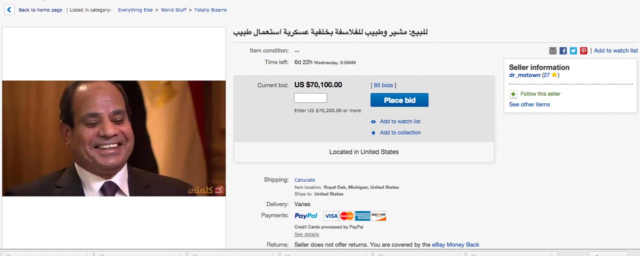 Президента Египта выставили на продажу на eBay