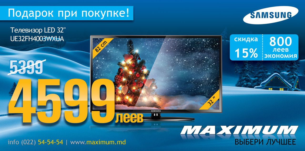Maximum: USB-флешки и Smart фотоаппараты к ТВ Samsung!