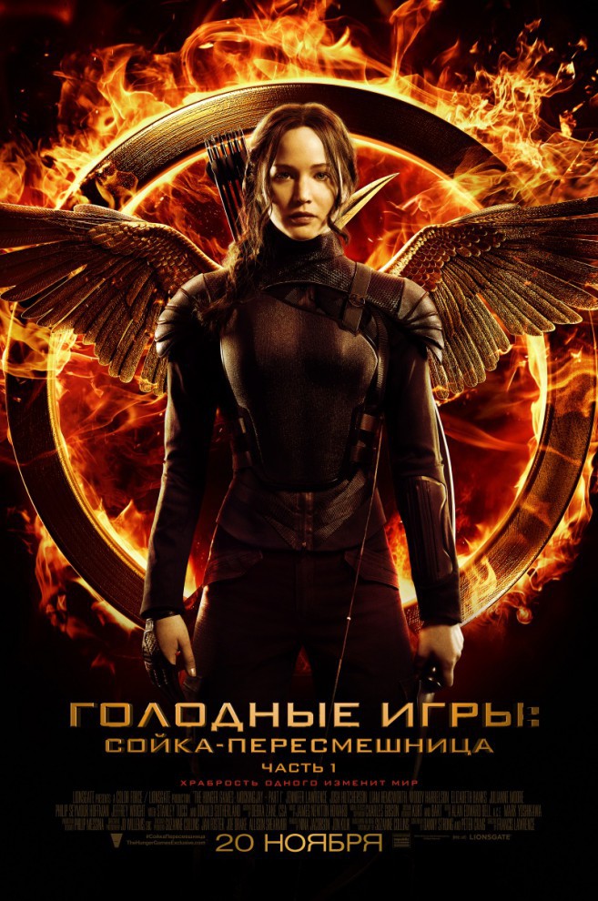 Кинопремьеры ноября 2014