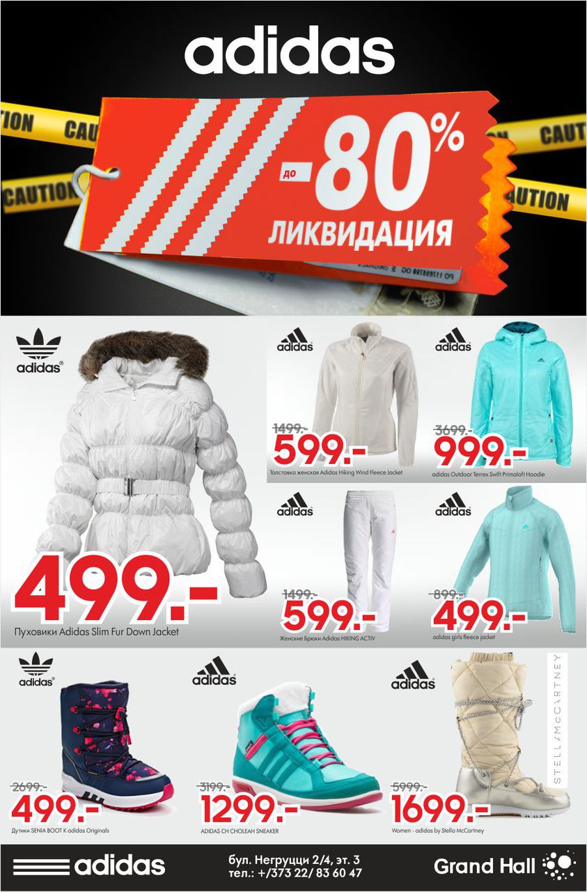 Скидки И Акции В Магазине Адидас