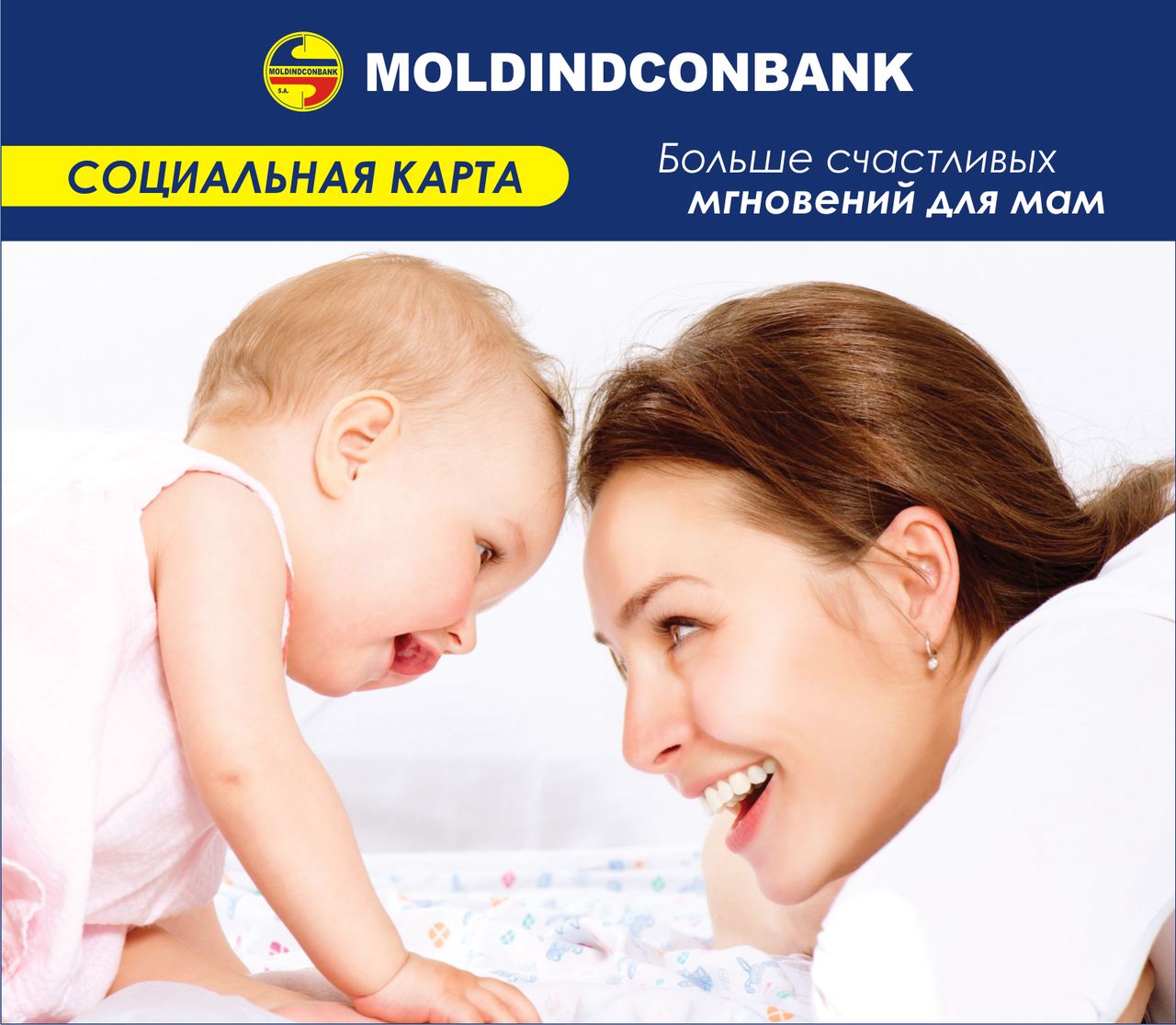 Теперь получать пособие для ребенка можно в Moldindconbank