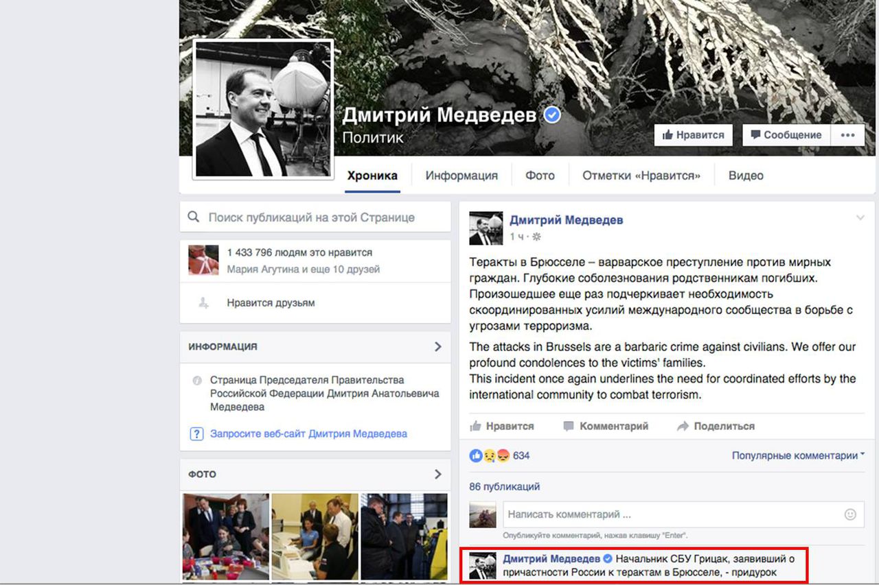 Дмитрий Медведев назвал главу СБУ придурком