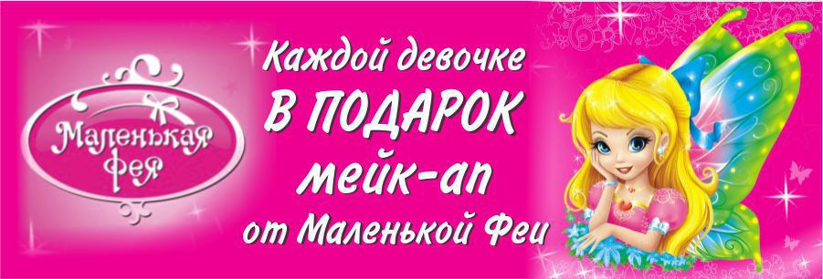 Baby Hall: Питер Пен против Капитана Крюка