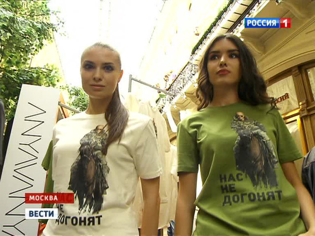 Путиномания в Москве: в ГУМе смели все футболки с изображением президента