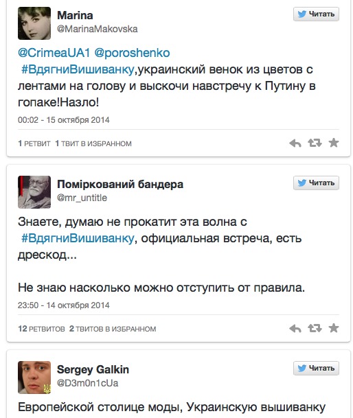 Порошенко призывают надеть вышиванку на встречу с Путиным