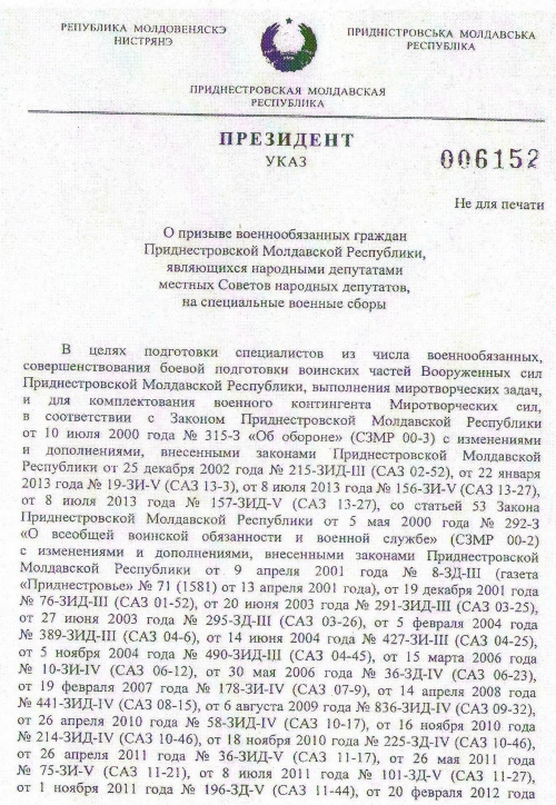 Приднестровские депутаты получат автоматы Калашникова
