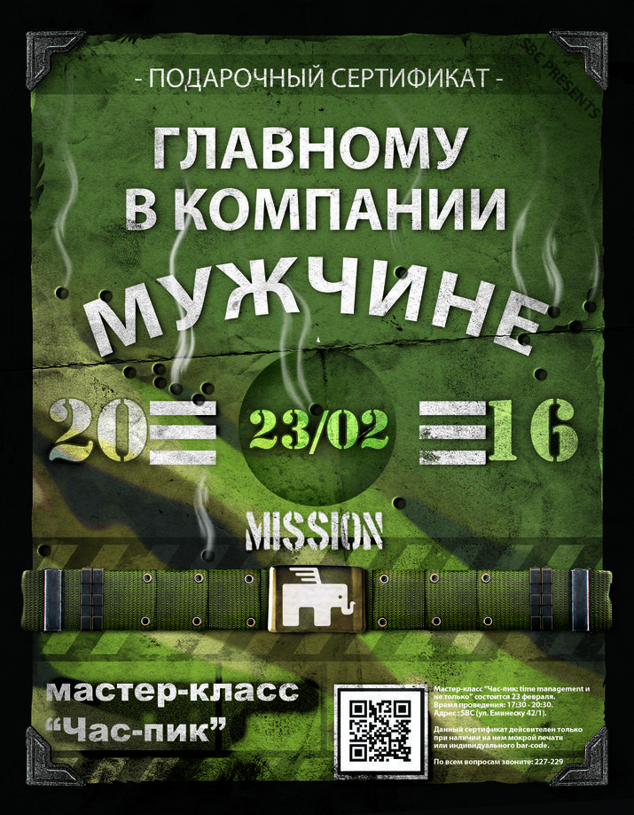 Что подарить способному мужчине на 23-е