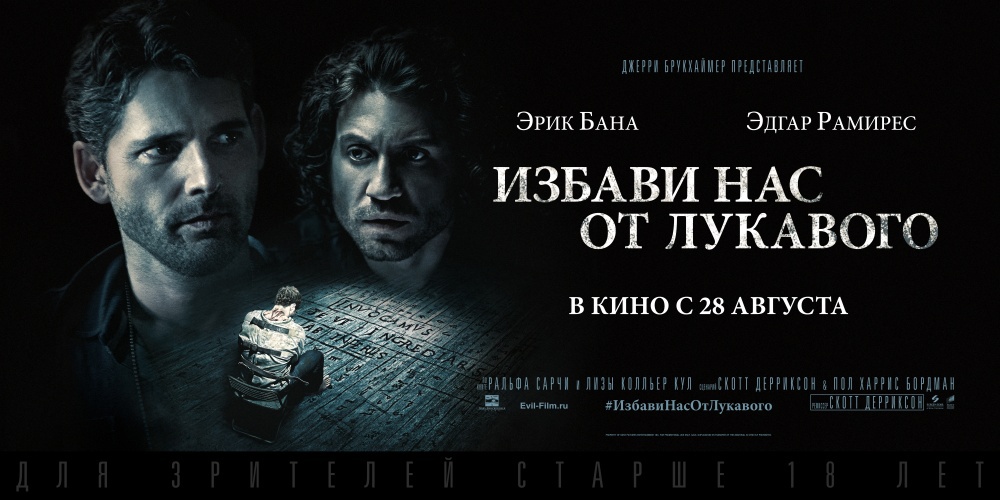 Кинопремьеры августа 2014