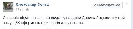 Самый молодой депутат новой Рады отказалась от мандата