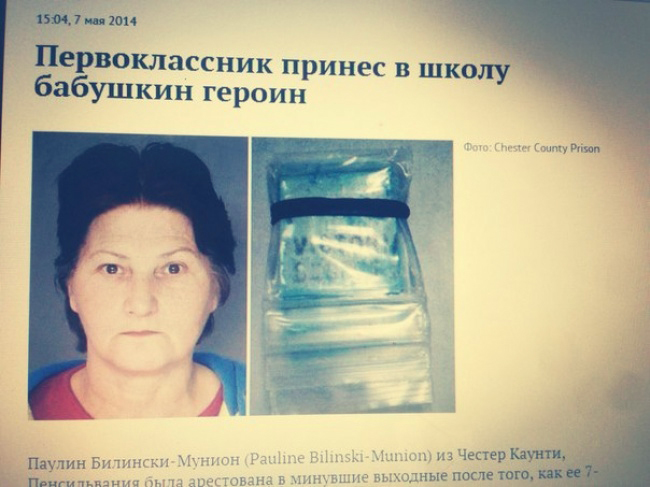 Самые яркие заголовки новостей в рунете